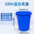厨房垃圾桶大号带盖商用容量加厚公共户外环卫塑料工业圆形桶 100L蓝色无盖袋子