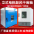 电热恒温鼓风干燥箱烘箱烘干箱工业烤箱烘干机高温试验箱实验室SC 101-2A(内胆550X450X550mm)