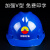 中国石油安全帽中国石化专用帽工地施工建筑防砸劳保头盔电力帽 蓝色（质量保证）
