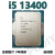 intel i5 全系列 i5 13400散片