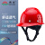 伟光YD-VB透气玻璃钢安全帽 V型建筑工地施工安全头盔 红色按键式