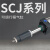 铸固 SCJ气缸 可调行程大推力气动气缸63/80/100缸径全规格气缸 SCJ100*75-50 