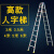 3米4米5米6米加厚工程梯铝合金装修梯子人字梯阁楼梯登高铝梯ONEVAN 加厚加固工程梯1.7米