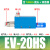 真空发生器EV基础性 负压大流量真空阀吸盘大吸制器 1件起批 EV-20HS带12接头 5天