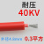 线硅胶高温高压线AGG直流20/25/40KV0.5 1 1.5 2.5平方美标  京炼 40KV-0.3平方红色(1米价)