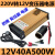 220V转12V24V变压器汽车载功放音响低音炮充气泵CD电源转换器 12V10A  120W 防雨12V40A 500W