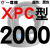 硬线三角带传动带XPC1918到5600/2800/3150/4250高速皮带齿形 典雅黑 蓝标XPC2000