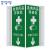 稳斯坦 V形警示标识 塑料板标识标牌 消防医务卫生间三角牌 急救药品存放处-塑料板20*40cm W112