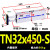 定制双杆双轴气缸TNTN100000004004000 TN32-450S