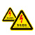 冠峰 CND028-10张 三角形当心触电安全标签配电箱标贴小心有电闪电标签高压危险标识GNG-567
