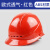 盾守 透气型ABS安全帽 欧式电力工程工地建筑施工安全帽 可印字 红色