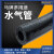 高压水管气管马牌橡胶软管冷却防冻液耐高温耐腐蚀防爆暖风管 3/8英寸(内径9.5mm 200PSI)黑色