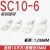基克孚 SC10-4/5/6/8/10/12窥口鼻短铜线耳SC10平方压线鼻铜接头接线端子 备件 SC10-6（200只/包） 