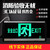 欧普LED疏散指示灯3W安全出口消防验收应急灯牌单面向右定制