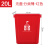 大杨102户外垃圾桶20L升红色有害垃圾 无盖 加厚塑料果皮箱小区物业环保分类筒 定制