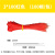 彩色尼龙扎带红黄蓝绿黄色4x200/5×300 塑料束线带一拉得定制 红色3*100宽2.5mm长10厘米 (100条)