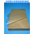 超薄包装纸0.01mm/0.02mm光学镜片专用高密度电容器纸定制分切 10微米/500张（140*200mm)