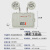 防爆应急灯照明led标志疏散牌双头应急灯E防爆安全出口指示灯 布洛克 标准款-防爆应急灯-中号