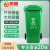 鸣固 物业小区垃圾桶公用室外环保分类塑料带盖环卫户外全国标准分类 240L加厚挂车 绿色厨余垃圾ZJ3296