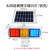 太阳能爆闪灯 圆形回转灯交通警示灯道路施工路障灯 LED红蓝葵花 铝壳慢字爆闪灯