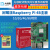 大陆胜树莓派4代B型主板 Raspberry Pi 4B 8GB开发板编程学习套件 4B_2GB_3.5寸电阻屏套餐