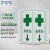 稳斯坦 V形警示标识 塑料板标识标牌 消防医务卫生间三角牌 急救站-塑料板15*30cm W112