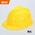 高强度abs安全帽工地男 施工建筑工程安全工地帽国标透气头帽加厚 国标款-黄色