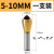 斜孔扩孔器倒倒角孔毛刺螺丝扩孔刀90度扩孔锥度去沉孔刀修边钻头 5-10MM(镀钛6542)