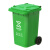 科力邦（Kelibang) 户外垃圾桶 大号加厚240L新国标分类垃圾桶带盖物业商用环卫垃圾桶 绿色 KB5100 厨余垃圾