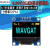 0.96寸OLED显示屏模块 12864液晶屏 STM32 IIC2FSPI 适用Arduino 4针OLED显示屏【黄蓝双色】