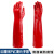 60CM红色PVC长袖橡胶防化耐酸碱溶剂耐磨化学油漆喷涂防水手套 S201360红色PVC手套双 XL