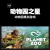PC中文正版Steam动物园之星 Planet Zoo 国区激活码 豪华版 简体中文