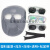 翻盖款电焊面罩全脸头戴式焊帽工用品装备灰色塑料眼镜烧焊防护罩 塑料面罩+三个色眼镜+头戴绳