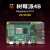 树莓4B Raspberry Pi 4 OpenCV 4g 8g 2g 主板开发板python套件 树莓派4B/4GB 开