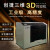 定制光固化3d打印机大尺寸高精度4K15.6寸工业级大型高速打印 ME-520(520*300*550) 官方标配