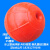 茵岙阙海洋航道大浮标球河道湖泊浮球浮漂安全警示标志水位渔网塑料浮球 直径25厘米串心橙色红 其他