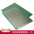 汇君（HUNJUN） 单面绿油玻纤电路板洞洞板PCB线路板实验板焊接 10*15单面绿油实验板1片