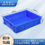米奇特工 塑料周转箱 仓储物流箱工具整理盒物料收纳盒 外尺寸450*340*100 蓝色