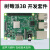 3B raspberry pi 3B型入门传感器4核开发板python套件 7寸显示屏进阶套件(3B主板)