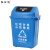 纽仕达 20L摇盖款分类垃圾桶超市酒店办公商用学校教室 蓝色可回收物 【可免费印制LOGO】
