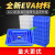 加厚塑料盒子长方形工具箱零件盒收纳盒螺丝物料盒配件盒 6号蓝色 (加厚耐用)