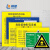 畅镭 铝板反光膜 危险废物标识牌 全套制度安全警示牌 20*20cm 易燃有毒 CLFW-009
