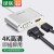 绿联 GY100 MiniDP转HDMI+VGA转换器 4K高清 铝壳银白色20421
