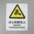 海斯迪克 HK-70  安全标识牌 警告标志 建筑工地警示 当心标志 铝板标牌（当心机械伤人）铝板UV