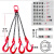 狮子村（SHIZICUN） 起重用品 油性钢丝绳四爪钩 2T*2m 红色 2T2M 1 