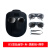 谋福电焊面罩头戴式脸部面具耐高温电焊面屏烧焊氩弧焊电焊眼镜（黑色电焊面罩BX+灰+黑色眼镜+绑带）  1040