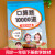 一年级下册口算题卡小学数学口算题专项训练每天100道同步练习册人教口算速算天天练10000道人教版1 一年级下册应用题 一年级下