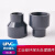 迈恻亦UPVC大小头变径直接化工PVC管件给水管异径直通接头工业配件大全 DN2015（内径2520mm）