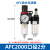 气压油水分离过滤器空压机气体气动减压调压阀气源二联件调节小型 BFC2000