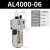 定制定制空气过滤器F000自动排水器油雾器油水分离器 精品 油雾器 AL4000-06